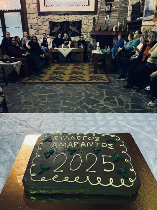 ΚΟΠΗ ΒΑΣΙΛΟΠΙΤΑΣ 2025 2